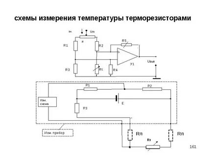 Схема измерительного датчика