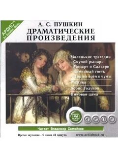 Аудиозаписи произведений