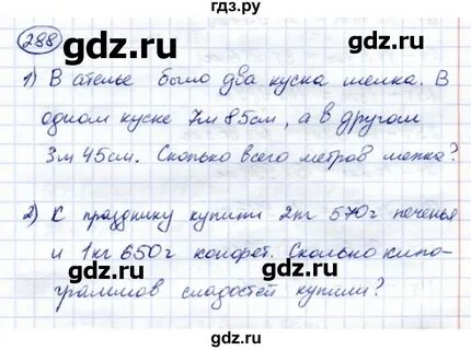 6 класс страница 67