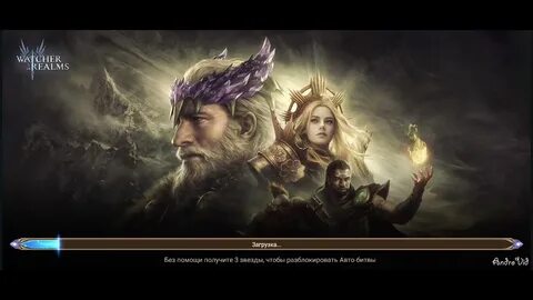 Watcher of realms коды действующие