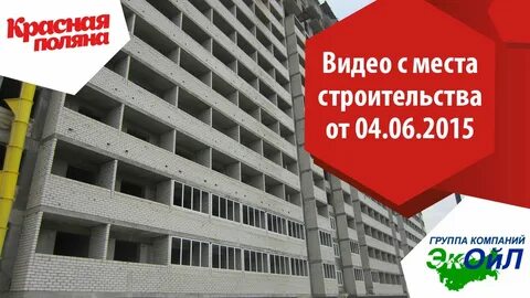 Управляющая компания красная