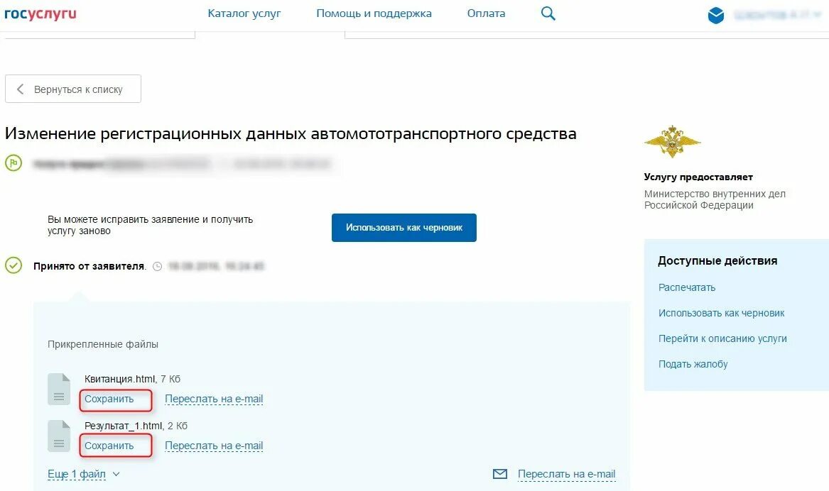 Как добавить авто в госуслугах. Номера через госуслуги. что такое регистрационный номер в госуслугах. перерегистрация автомобиля в госуслугах. регистрация машины через госуслуги.
