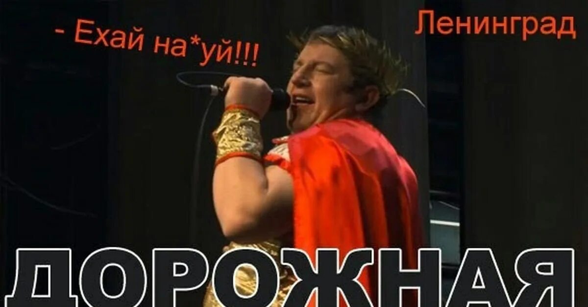 Группировка ленинград логотип группы. Группа ленинград фото. Солистка ленинград. Группа ленинград 1999. Ленинград группа 2022.