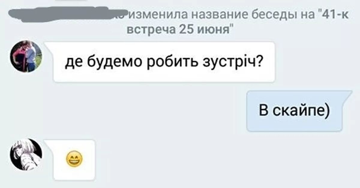 Прикольные названия для беседы. Веселые названия бесед. Смешные названия для беседы. Идеи для названия беседы.