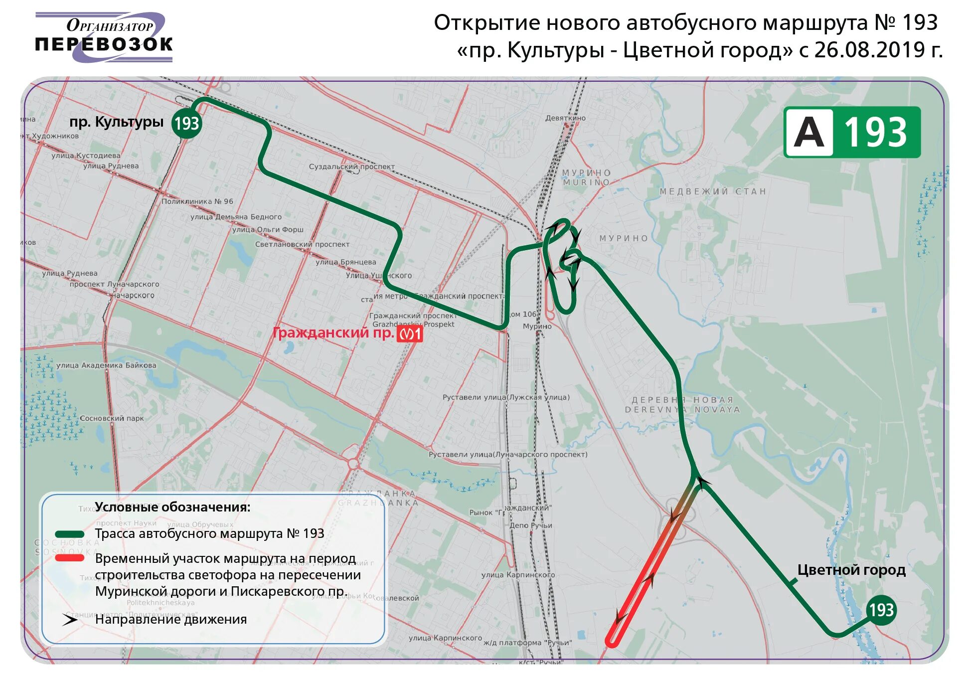 193 Автобус маршрут СПБ. Новые маршруты автобусов в СПБ. Маршруты маршруток СПБ. Цветной город транспорт. Остановки 198 автобуса спб