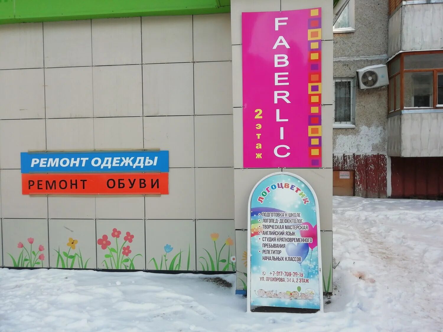 республика марий эл, йошкар-ола, ул. красноармейская 102 йошкар-ола. ремонт одежды йошкар ола. ателье в йошкар-оле. россия, республика марий эл, йошкар-ола, улица эшкина 6.