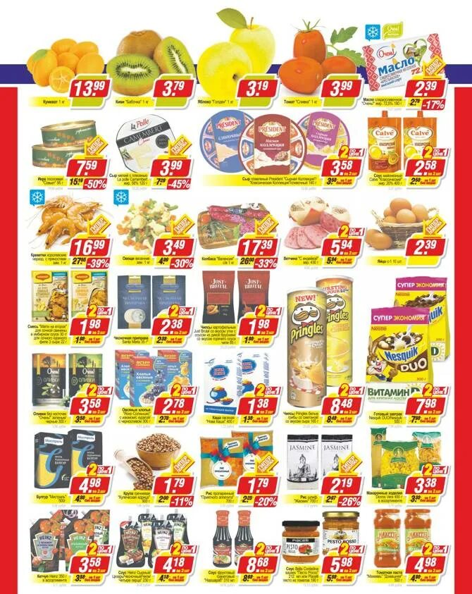 Гиппо по. Акция 2 по цене 1 минск. Гиппо акции минск. Акция 2 по цене 1 минск. 2 года по цене одного.