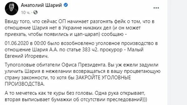 Шарий чат работает 11 мая 2025. Статьи шария. станет ли шарий президентом. шарий статьатья про жукова.
