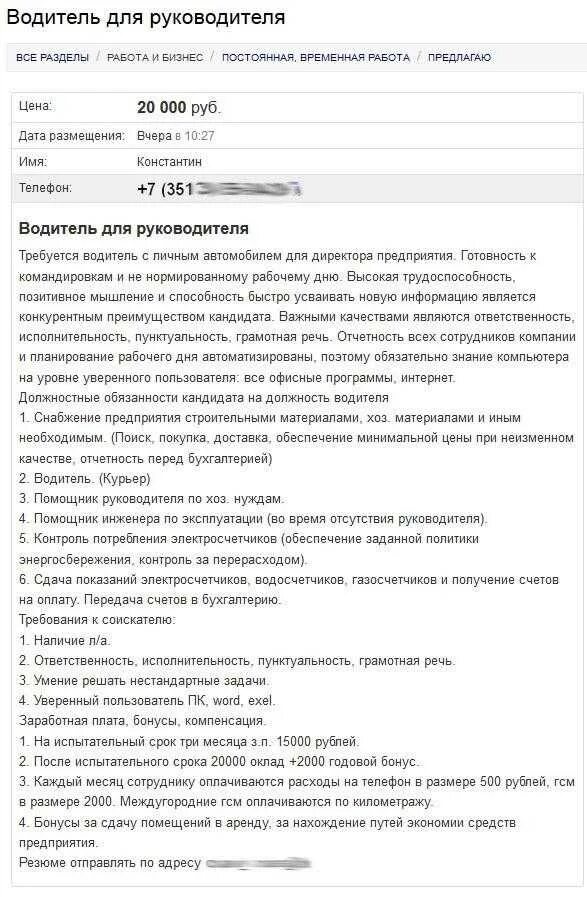Список программ для резюме. Продвинутый пользователь пк резюме. программы для резюме. программы пк для резюме. уверенный пользователь пк в резюме.