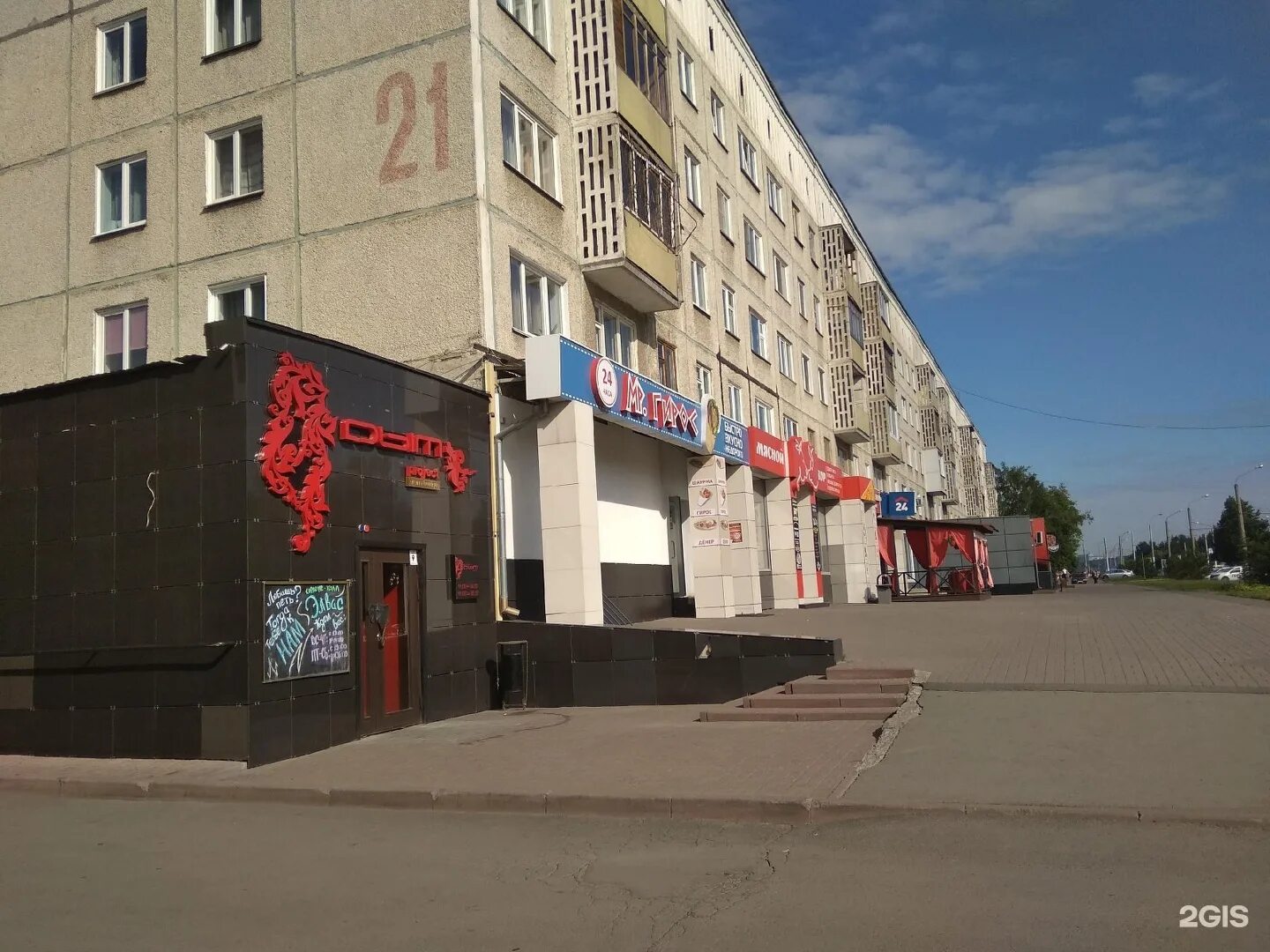 Бульвар строителей 21. Бульвар строителей 23 кемерово. Бульвар строителей 21. Gyros новокузнецк. Бульвар строителей 21.
