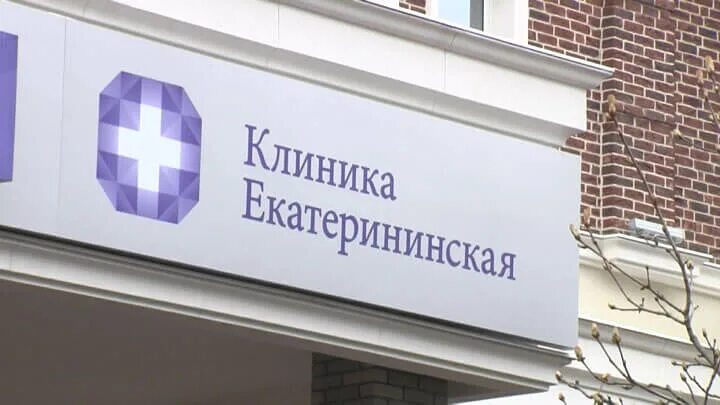 Новый центр краснодар. Екатерининская клиника краснодар. клиника люди краснодар. клиника екатерининская логотип. екатерининские клиники в московском.