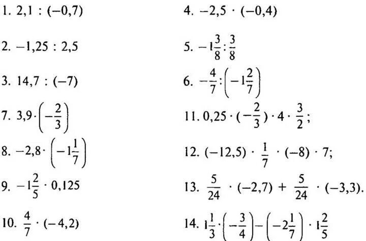 Рациональные числа действия с рациональными числами 6 класс. Умножение и деление рациональных чисел примеры. Математика 6 класс действия с рациональными числами. Деление рациональных чисел 6 класс задания. Vi примеры