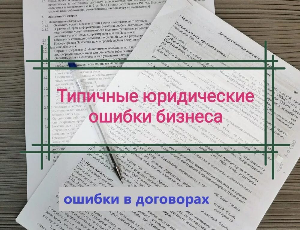 дополнительное соглашение к договору при смене фамилии образец. дополнительное соглашение об исправлении опечатки. исправьте ошибки в трудовом договоре. договор ошибка в фамилии. дополнительное соглашение об исправлении опечатки.