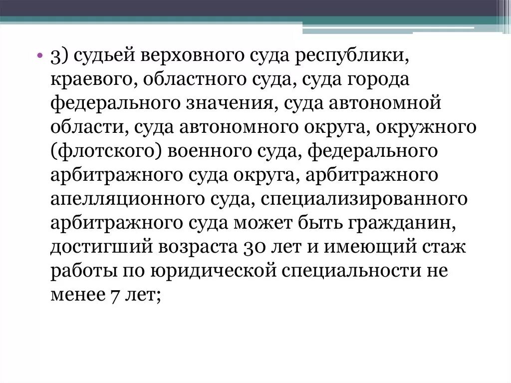 Верховные суды всех республик. Верховные суды республик краевые областные суды. суды городов федерального значения.