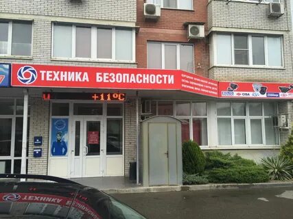 Г краснодар ул индустриальная 1