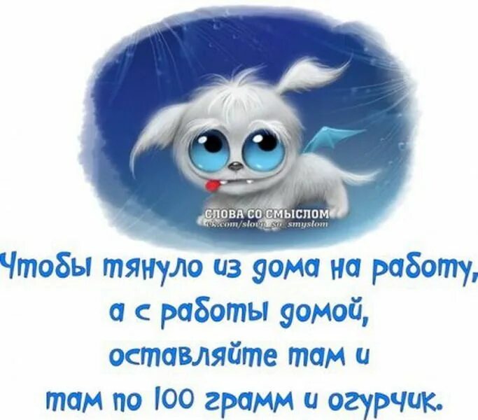 Фразы со словом работа. Веселые статусы. Цитаты про работу смешные. Фразы со словом работа. Фразы со словом работа.