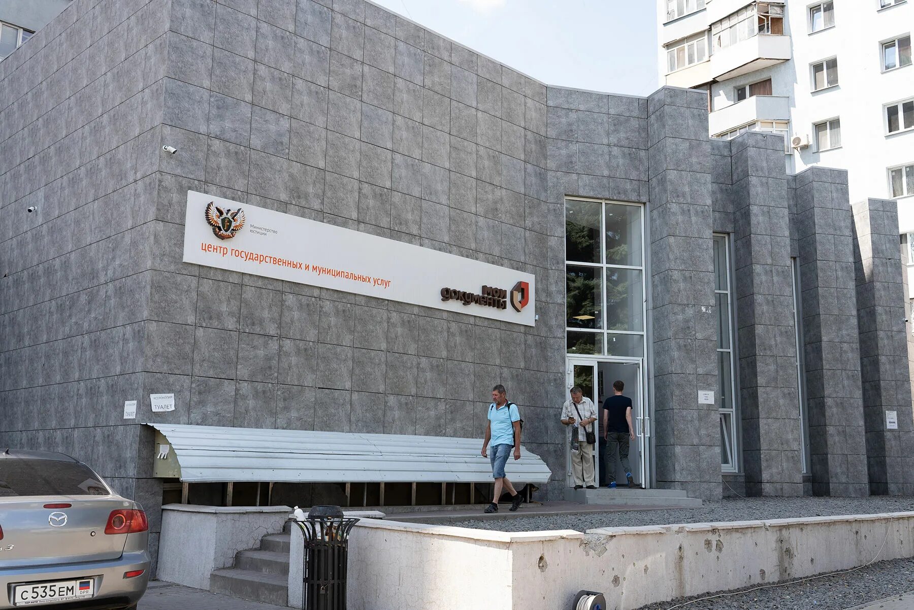 Армавир бизнес сити центр. Николая отрады 26а мфц. Мфц мариуполь. Мфц учебный. День мфц 2023.