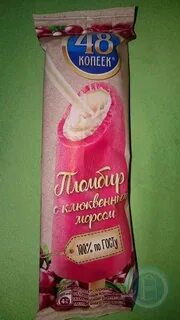 Эскимо 48 копеек