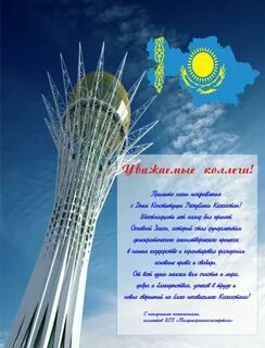 Стих ко дню республики