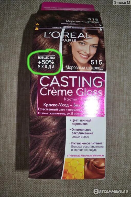 Краска для волос L'Oreal Paris CASTING Creme Gloss - "Мой первый опыт окрашивани