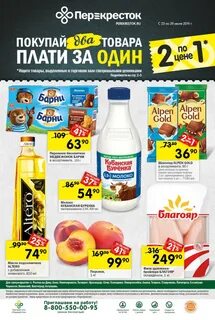 Перекресток покупки