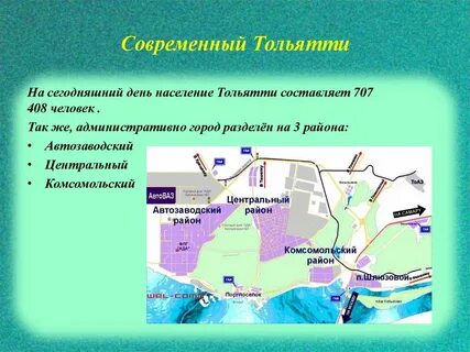 Дата основания тольятти
