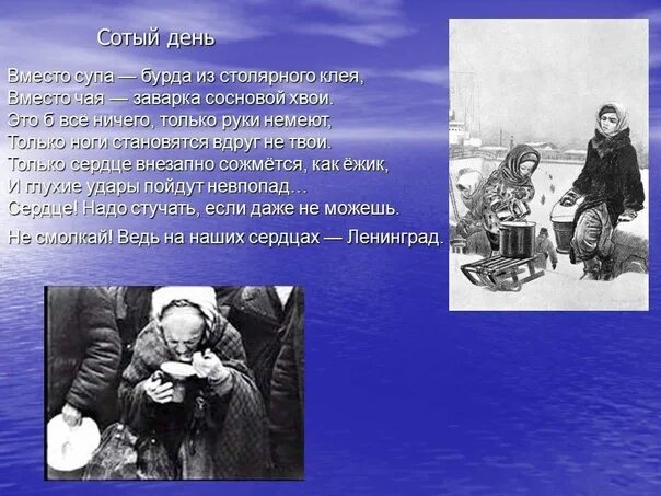 Напиток из хвои в блокадном ленинграде