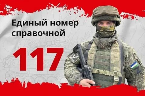 Номер телефона военкомата по контракту