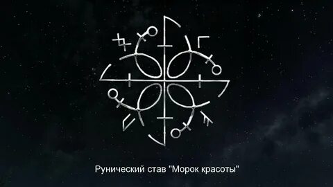 Морок морока
