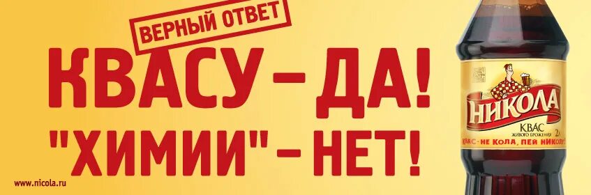 Квас пила. Квас Постер. Русский квас надпись. Квас объявление. Люблю квас.