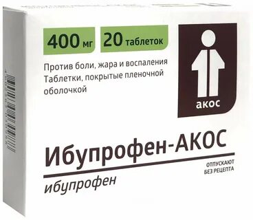 Ибупрофен как принимать отзывы