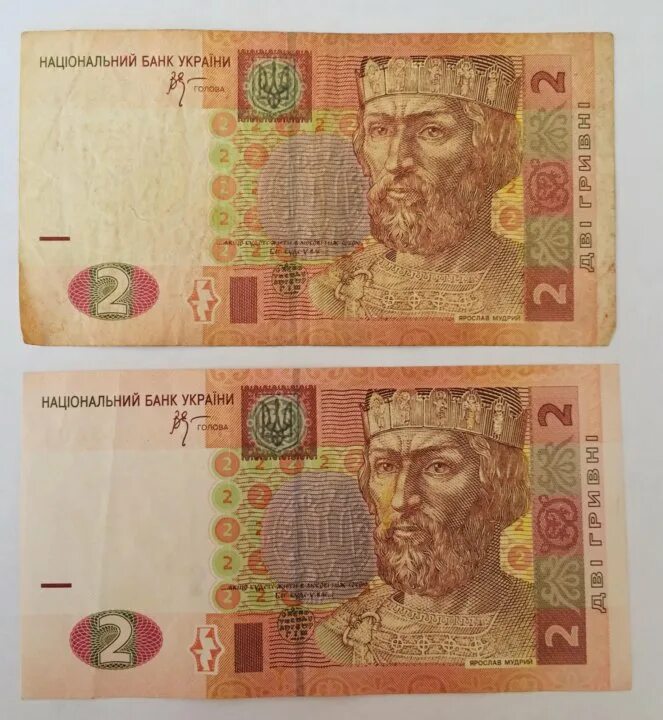 2 гривня