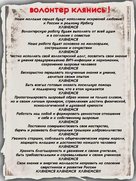 Песня волонтеров слова. Песня волонтеров слова