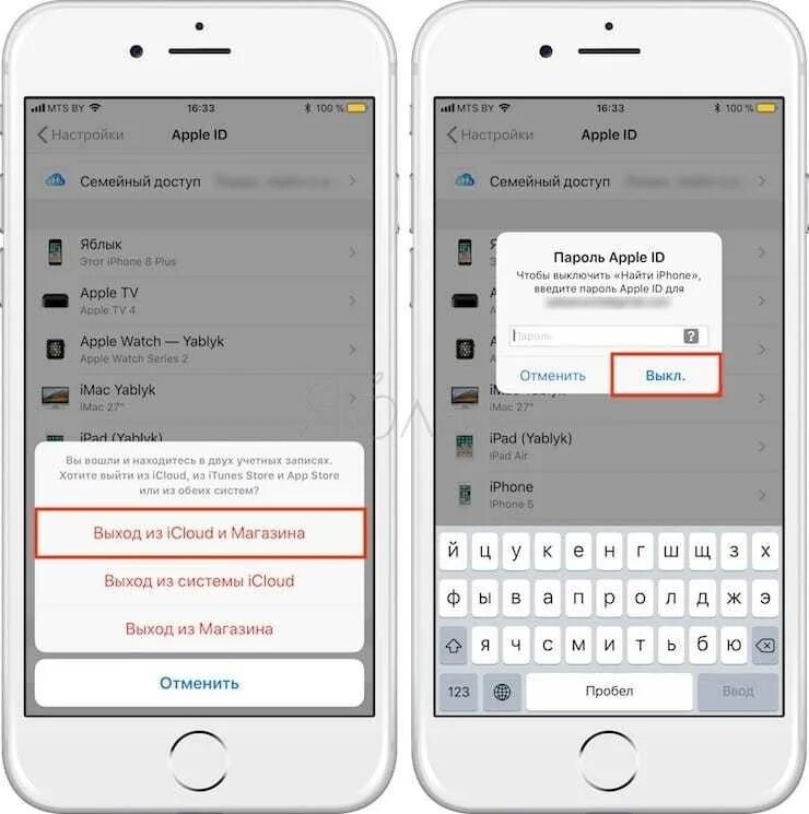 Как сбросить айклауд без пароля. Как выйти из учетной записи на айфоне. apple id icloud. выход из apple id. пароль от айклауда.