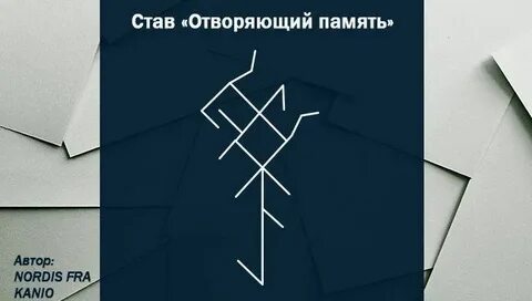 Руны dragon