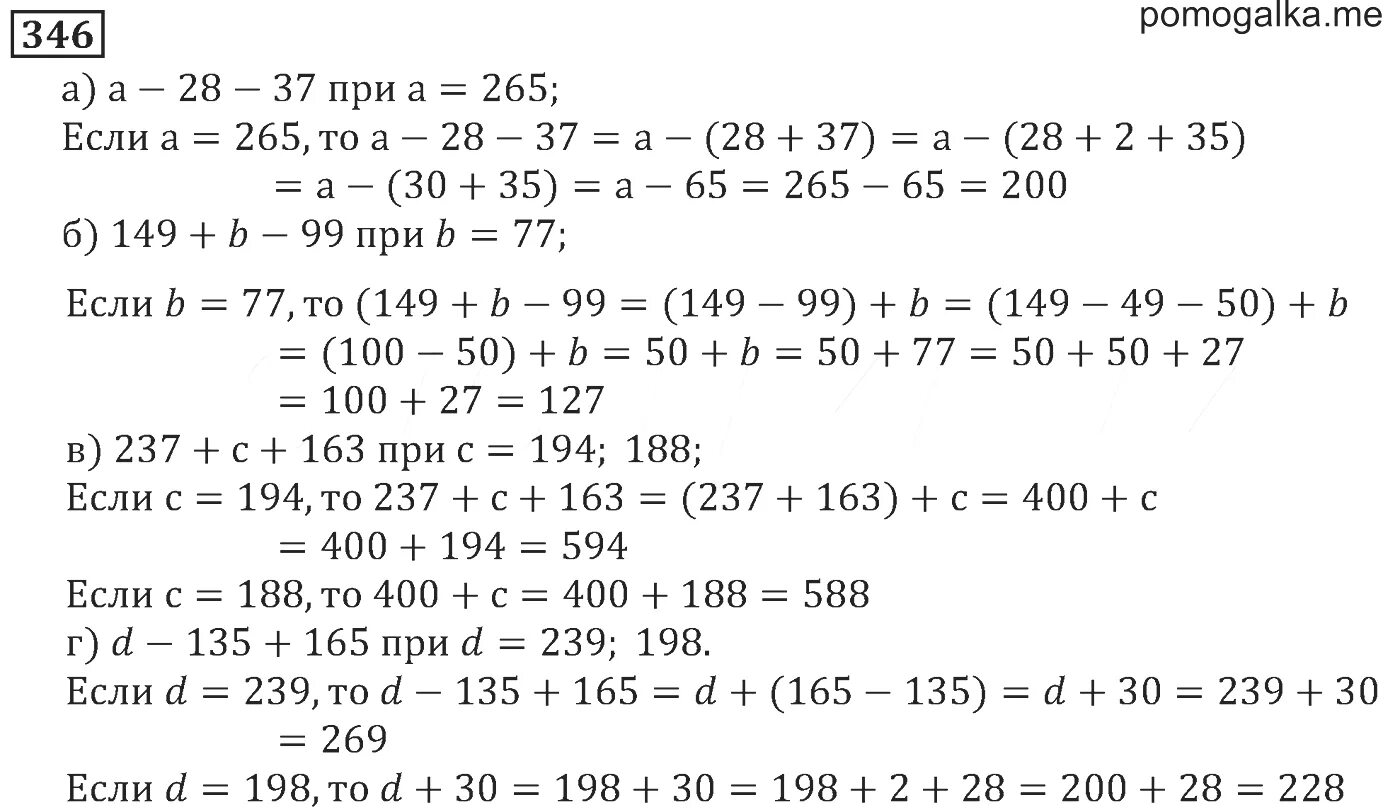 Математика жохов номер 5.543. Математика номер 346. Физика. Задание 1 номер 346. Математика 4 класс 2 часть стр 56 номер 22. Математика четвёртый класс страница 78 номер 344-41 342 343 344 345 346.