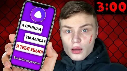 Алиса включи кто звонит