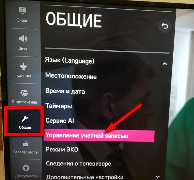 Меню настроек телевизора LG. Как включить настройки на телевизоре LG. Меню настроек смарт ТВ. Меню настроек телевизора LG Smart. Настрой часы на телевизоре