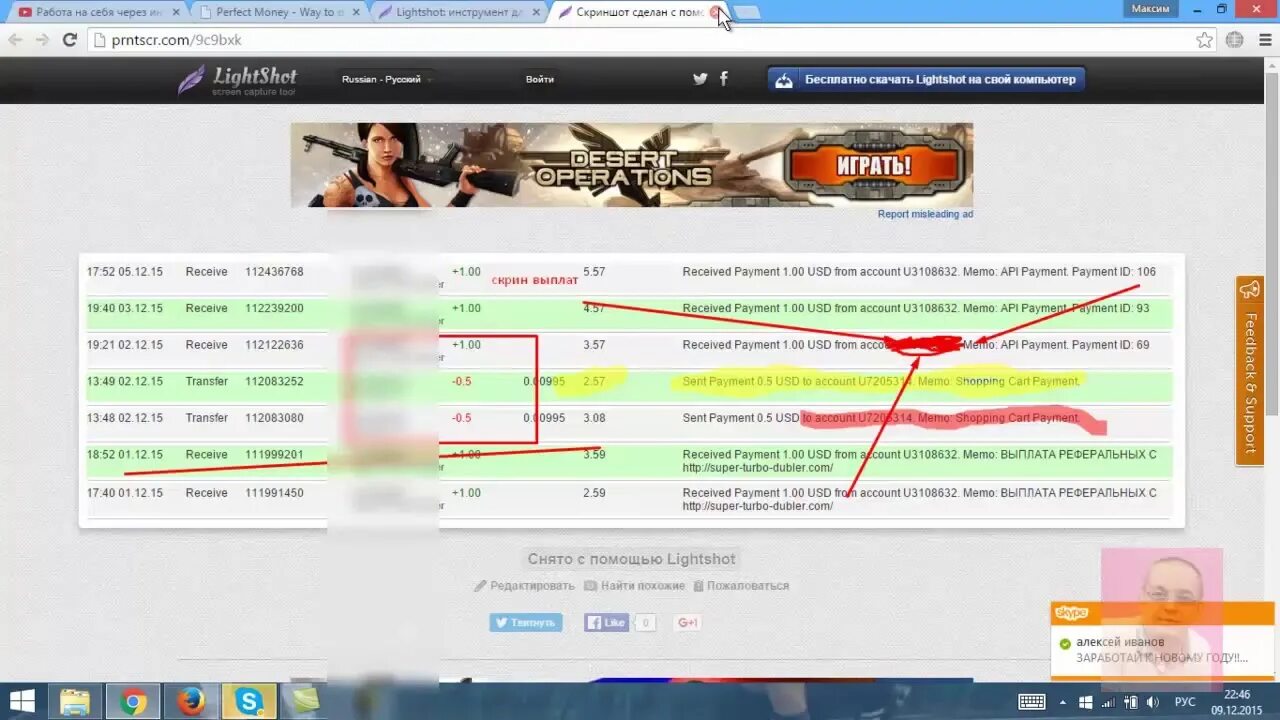 Lightshot скриншоты. Программа lightshot. Lightshot. Лайтшот скриншот. Как сделать лайтшот.
