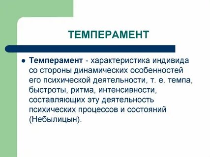 Свойства индивида