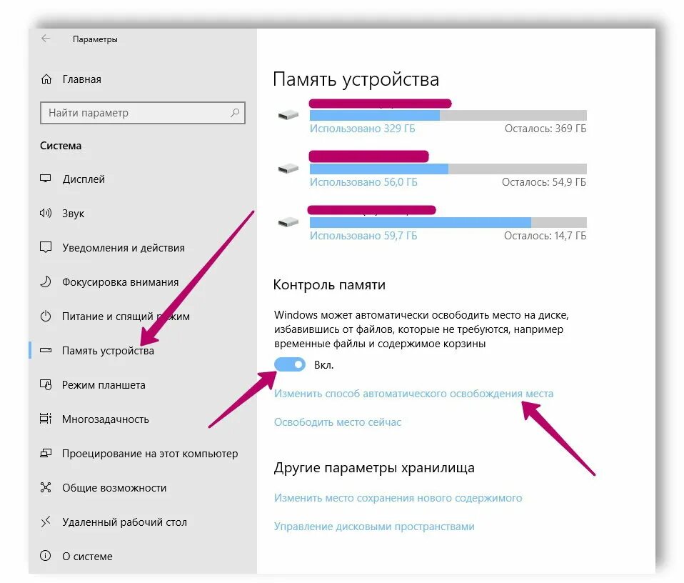 Как включить все оперативную память windows 10. Контроль памяти windows 10. управление памятью windows. управление памятью windows 10. параметры памяти в windows 10.