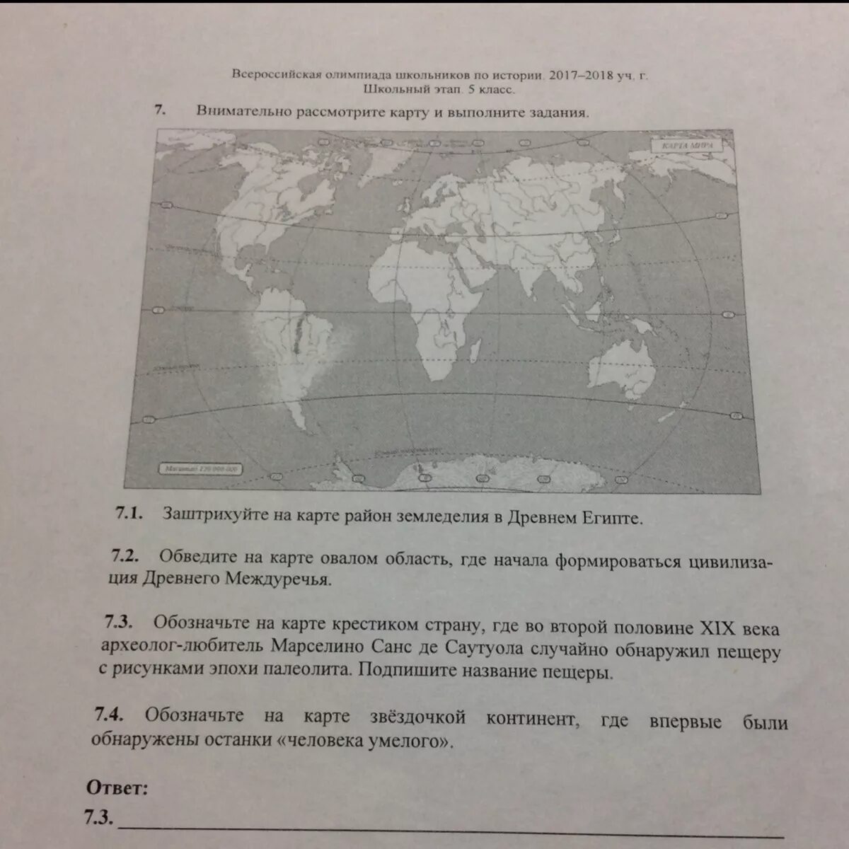 Рассмотрите контурную карту и выполните задания. Внимательно рассмотрите карту и выполните задания. внимательно рассмотри карту и выполни задания по истории 5.