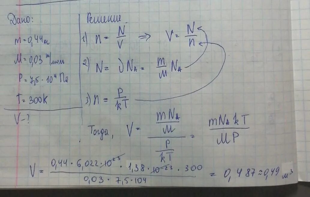 Кг 5м 1. M=10кг v=0,05м3 p=?. M M 10 -3 /M=10-3m[кг/моль]. M=6,1 кг v=5м3 p=2*10 5 па. V1=1м,v3=2м3 ,v = 1моль.