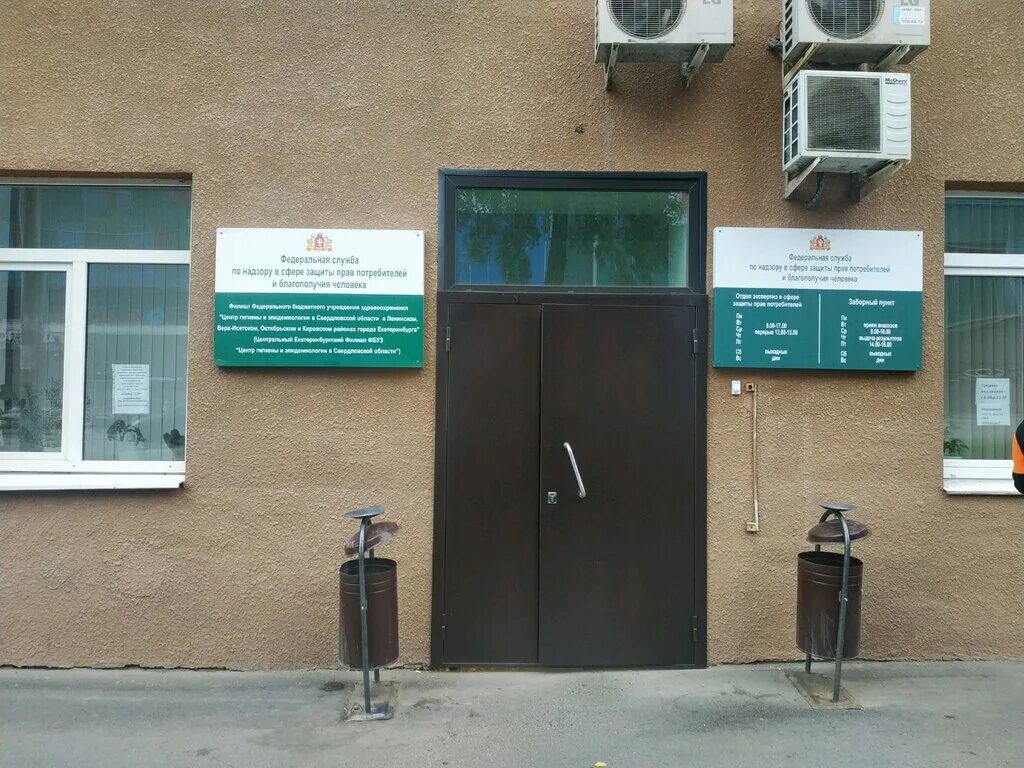 переулок отдельный 3 екатеринбург. сэс екатеринбург чкаловский район. авангардная, 5а. улица 8 марта 177 екатеринбург. мичурина 91 центр гигиены и эпидемиологии.