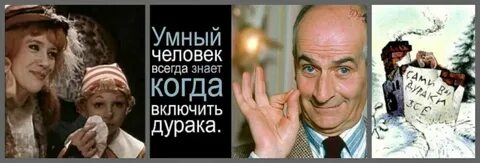 Включи ты знаешь 4