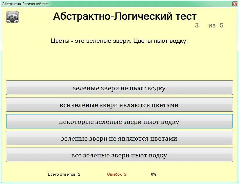 Логические тесты бесплатные и регистрации. Абстрактно-логические тесты. Логические тесты с ответами. Абстрактно-логические тесты с ответами. Примеры логических тестов.