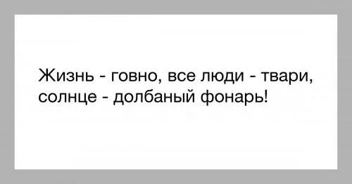 Называл меня тварью. Бездушный мем. Лучше быть тихой воспитанной тварью. Картинка ты тварь. Все люди твари.