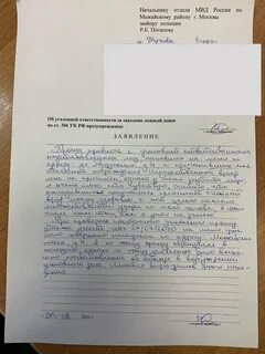 Заявить объяснение