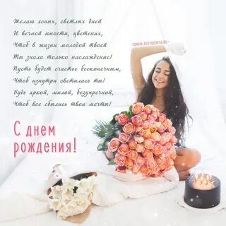 Женщины о своем дне рождения
