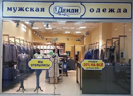 Денди нижний новгород
